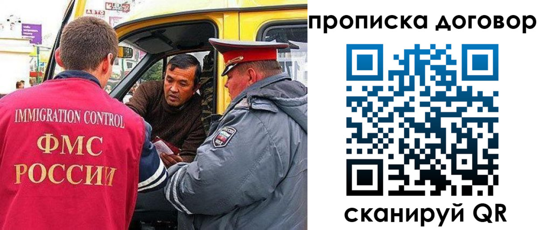 прописка регистрация в Евпатории