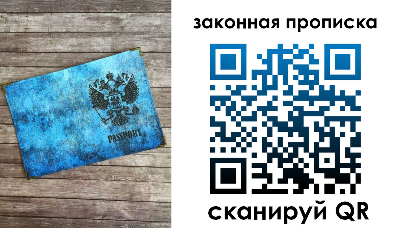 прописка для кредита в Евпатории