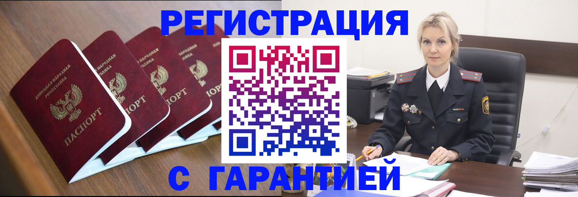 временная прописка в Евпатории