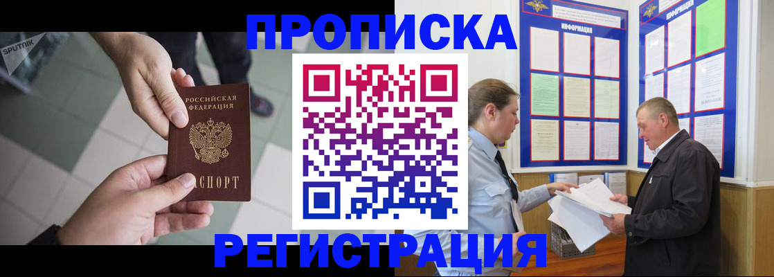 пропишу в квартире в Евпатории