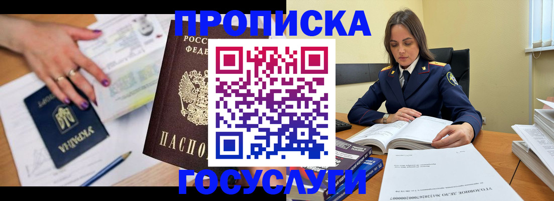 прописка для школы в Евпатории