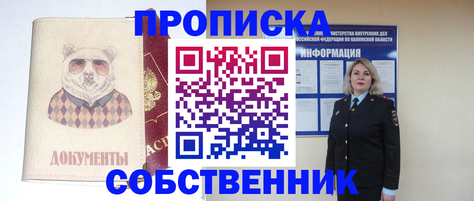 временная регистрация госуслуги в Евпатории